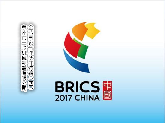 BRICS --- SL Machinery brilha na África do Sul