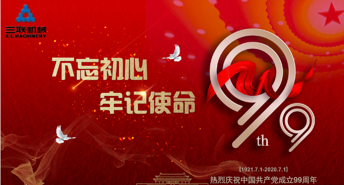 Comemore calorosamente o 99º aniversário da fundação do Partido Comunista da China. Coincide com o 27º aniversário da SL Machinery