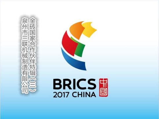 BRICS --- SL Machinery entra na Índia