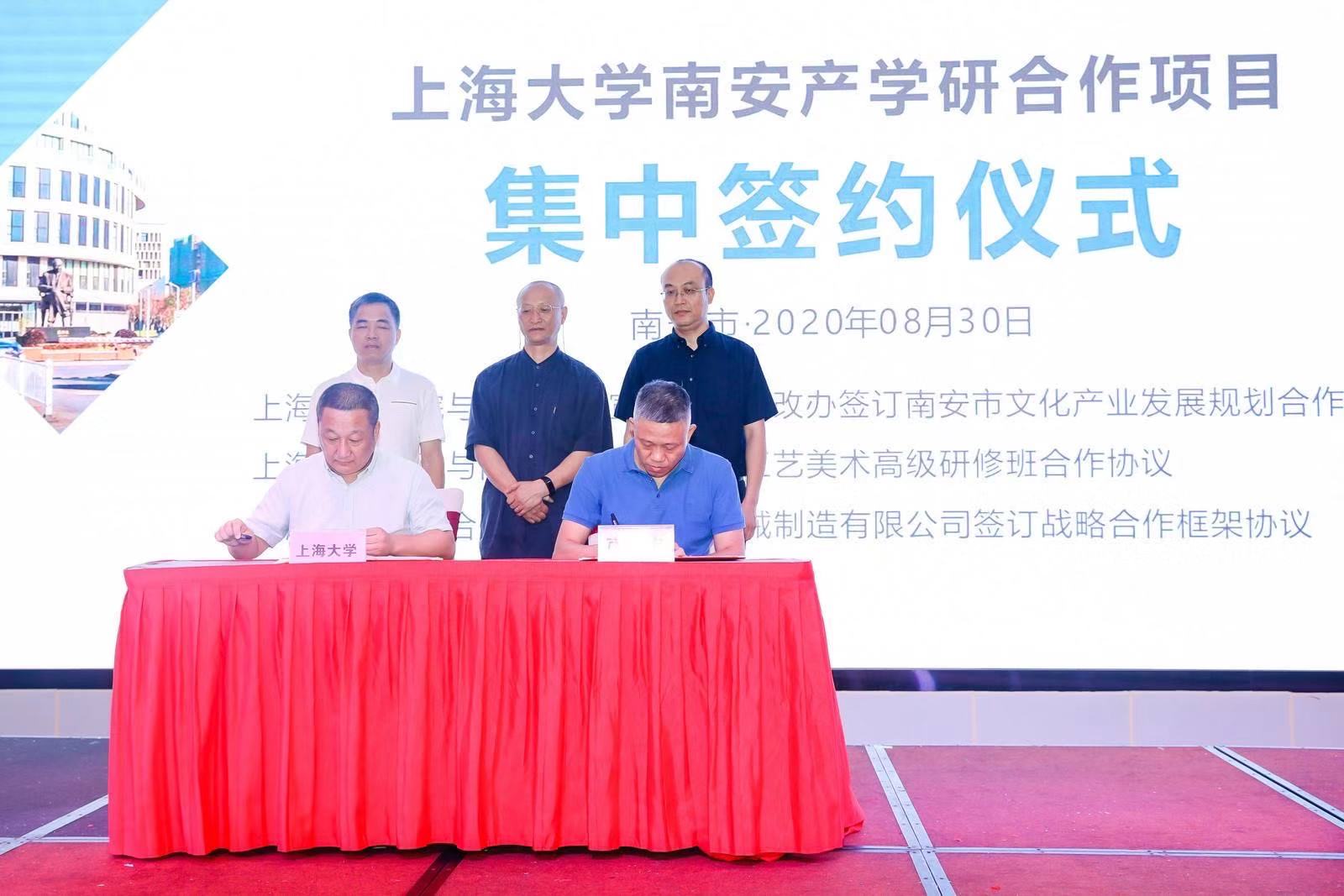 Comemore calorosamente a assinatura do Acordo de Cooperação Estratégica de Máquinas da Universidade de Xangai-SL e a Cerimônia de Abertura do Centro de Pesquisa de Tecnologia de Engenharia de Equipamentos de Proteção Ambiental Avançada